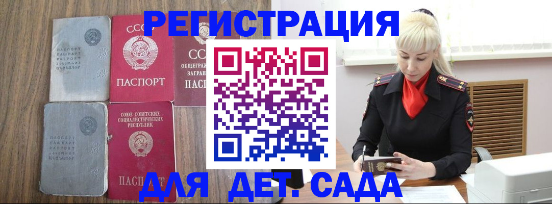 прописка для работы в Каменск-Шахтинском