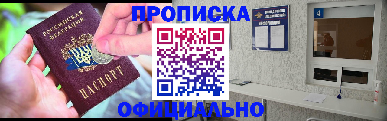 временная регистрация законно в Каменск-Шахтинском